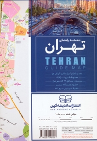 نقشه تهران 70*10